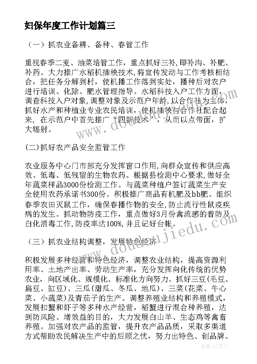 初三物理教学计划人教版(精选9篇)