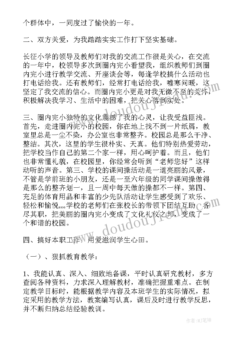 城乡医保工作计划 城乡交流工作计划(实用9篇)