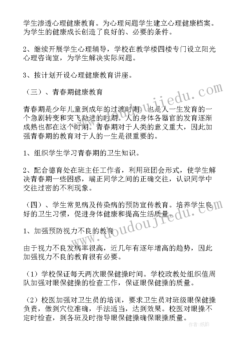 2023年学校医疗保障组的工作职责 校医工作计划(精选5篇)