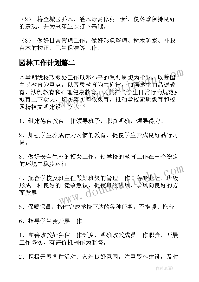 解除买卖合同通知书送达了有效吗(实用5篇)