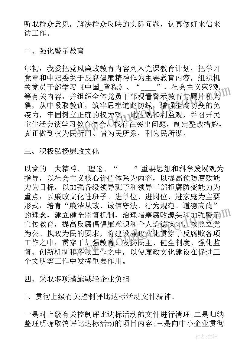 教师党员思想工作作风纪律总结 党员教师思想汇报(优质6篇)