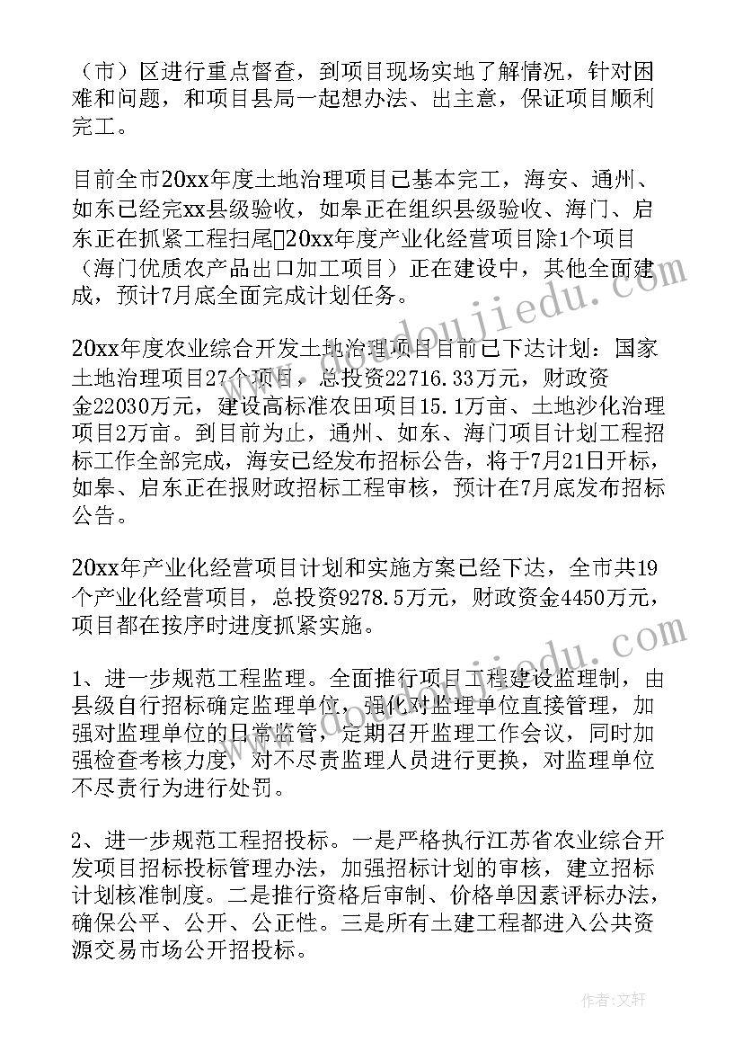 2023年综合财务工作内容 财务科财务工作计划(汇总10篇)