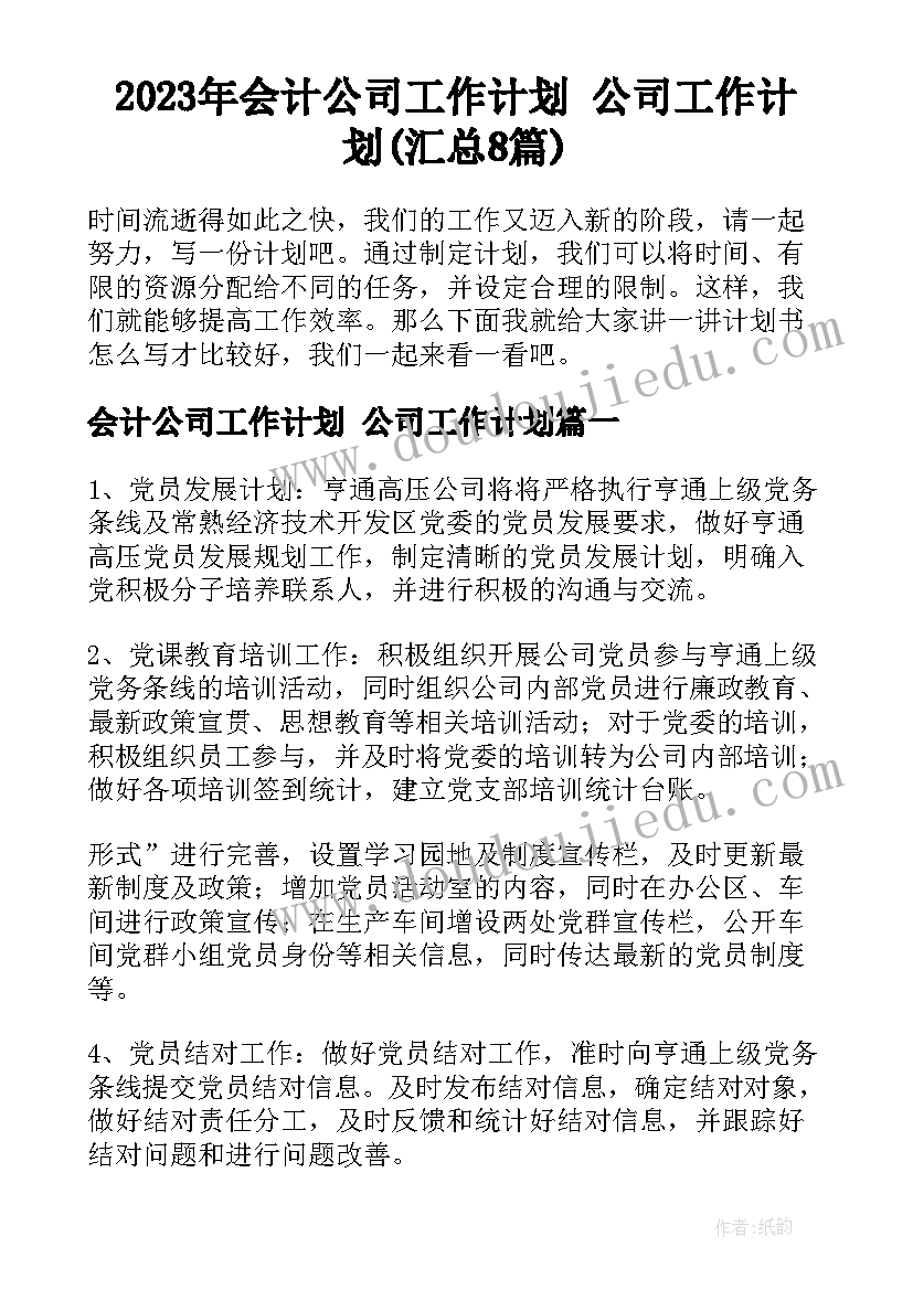 网络综合布线合同 综合布线工程合同(汇总5篇)