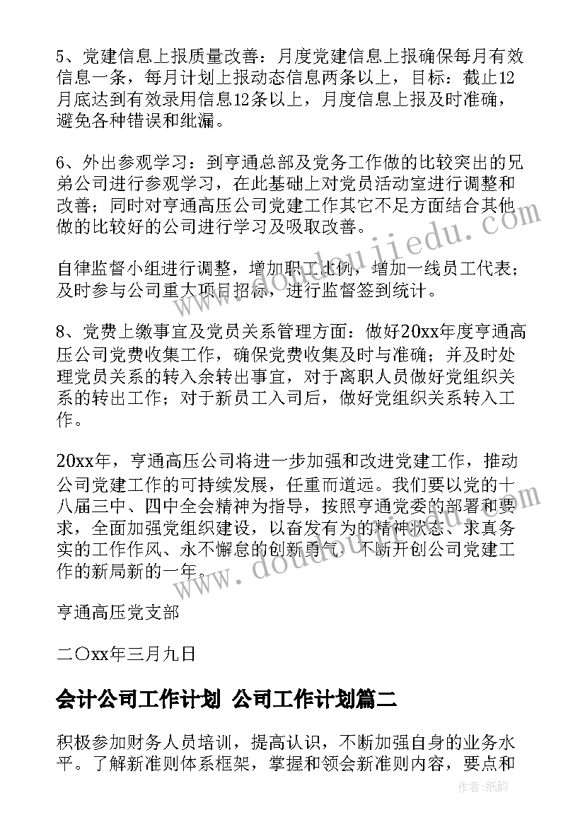 网络综合布线合同 综合布线工程合同(汇总5篇)