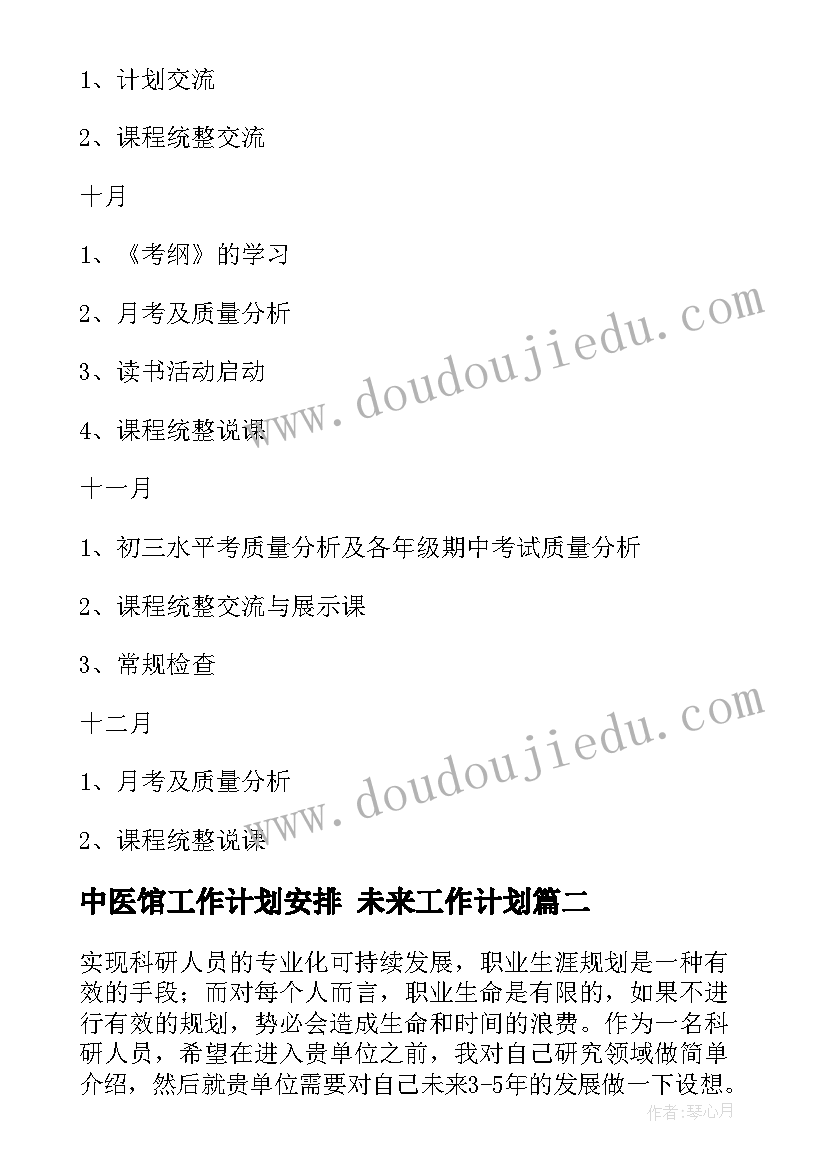 中学体育老师个人述职报告 中学历史老师述职报告(模板7篇)