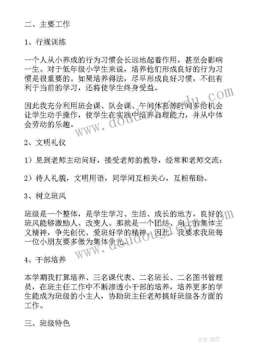 工作计划完成实例(实用7篇)