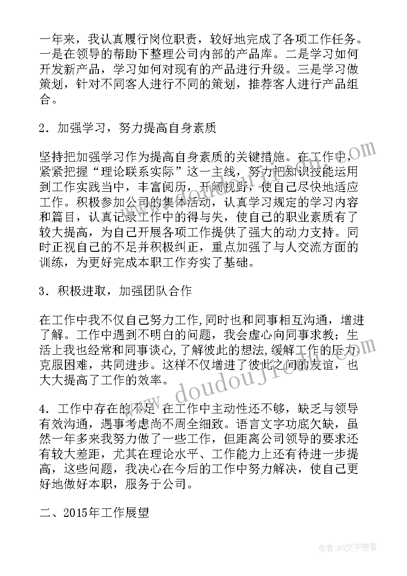 展望今后工作计划的句子(精选9篇)