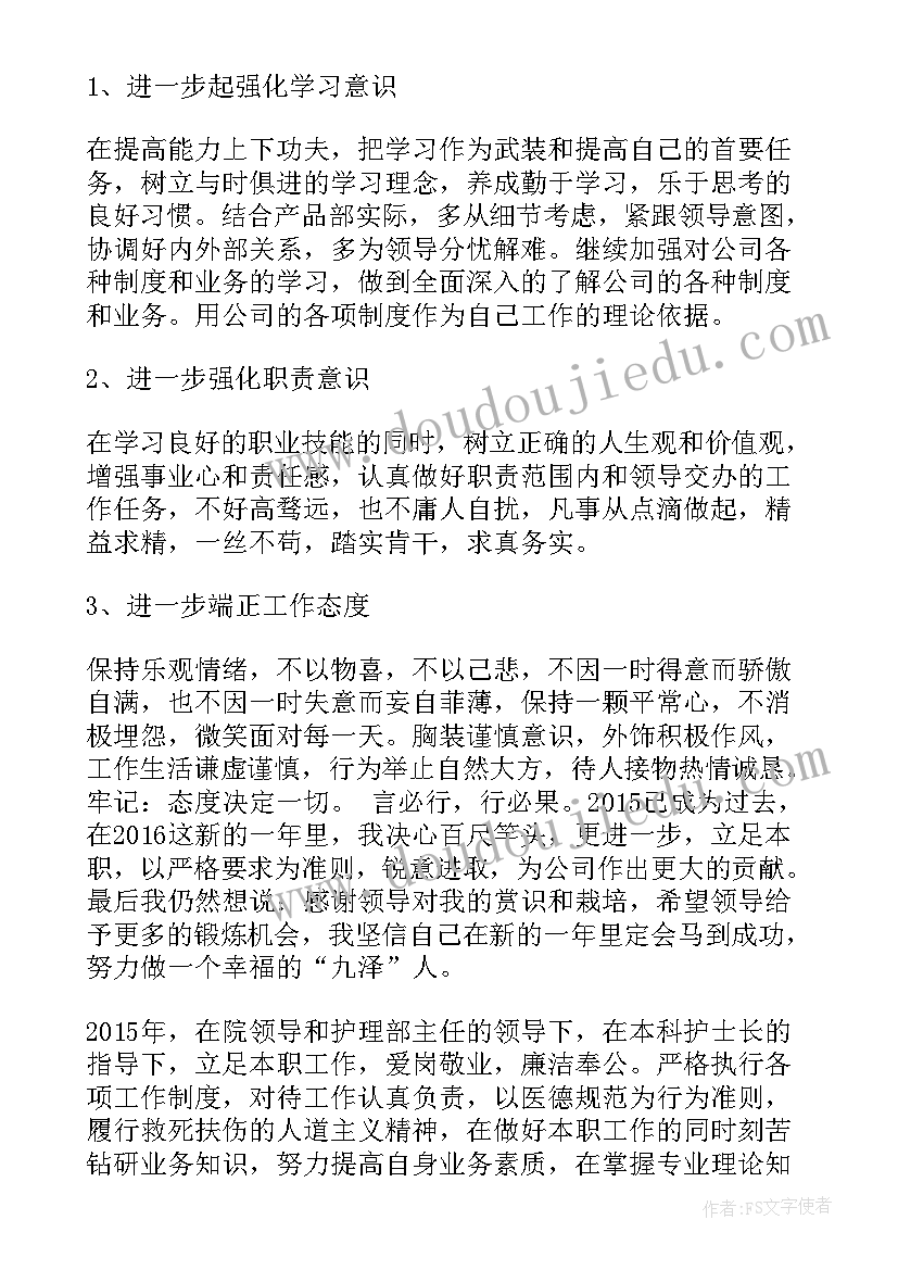 展望今后工作计划的句子(精选9篇)