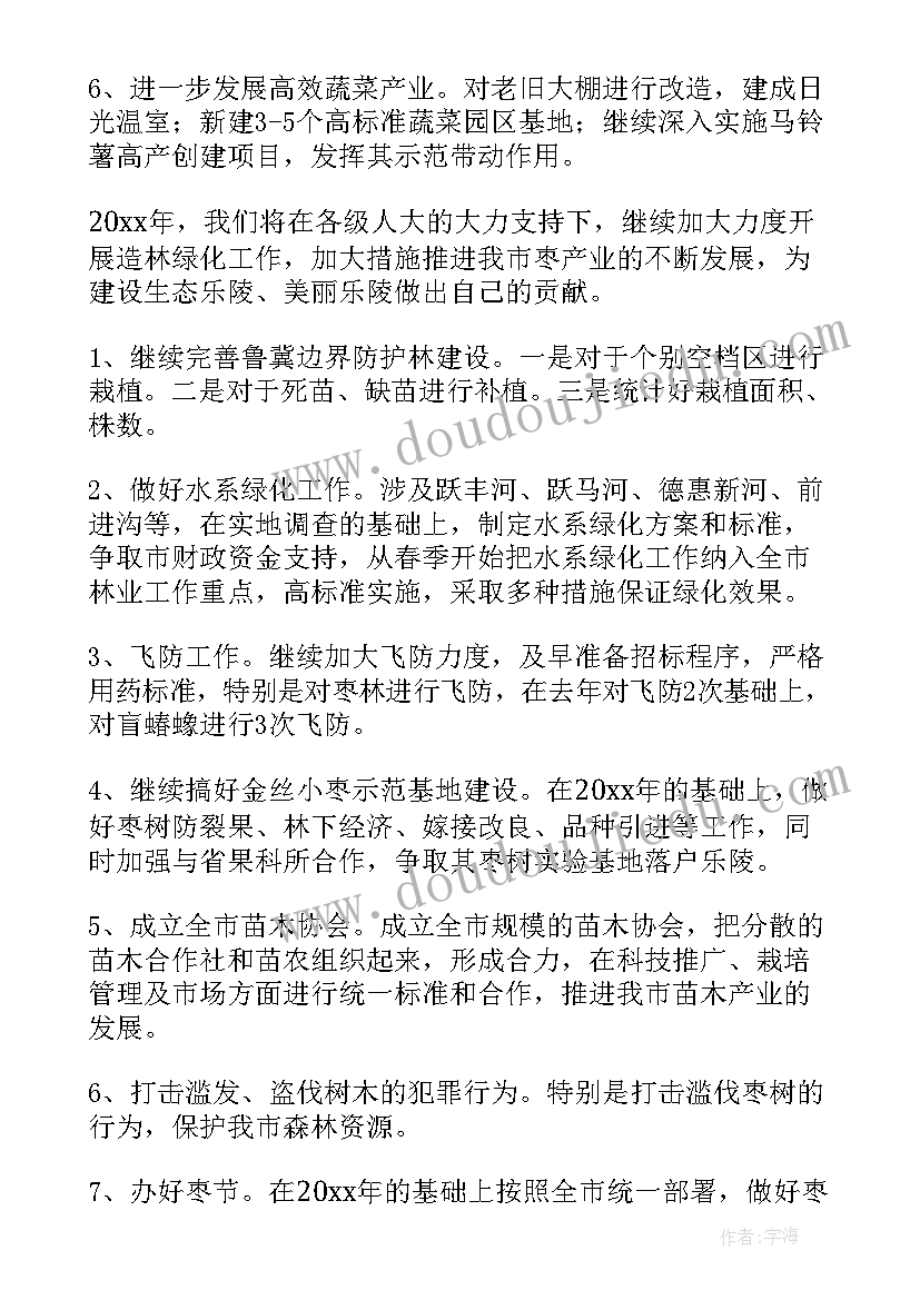 工作计划生产计划达成方案 生产工作计划(优秀8篇)