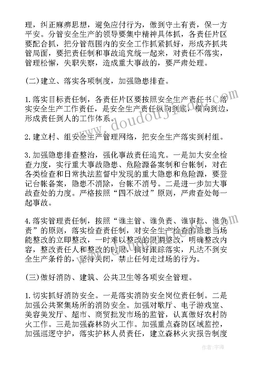 工作计划生产计划达成方案 生产工作计划(优秀8篇)