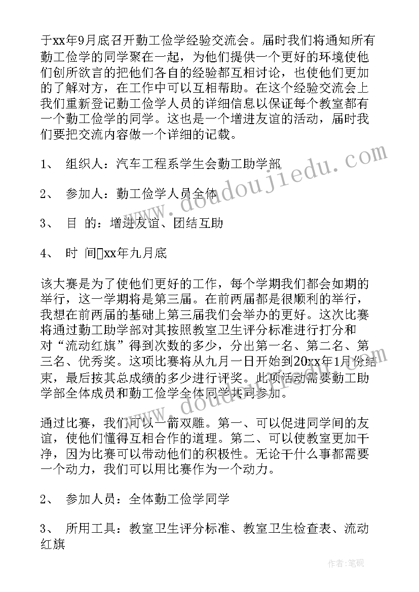 退贫工作计划书 工作计划(实用5篇)