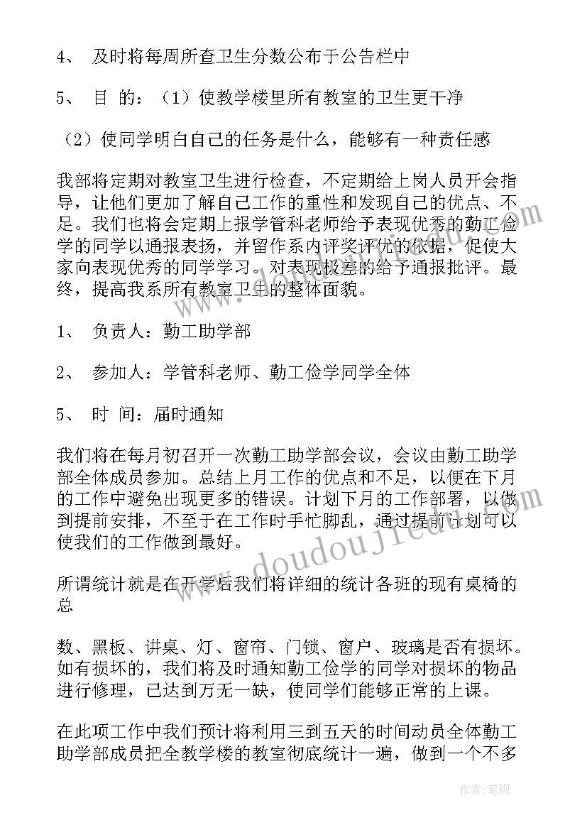 退贫工作计划书 工作计划(实用5篇)