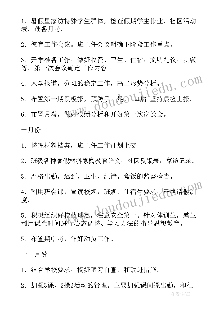 最新班级养成教育工作总结 班级工作计划七年级班级工作计划(实用8篇)