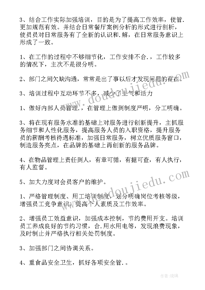 最新酒店夜班人员工作职责(精选7篇)