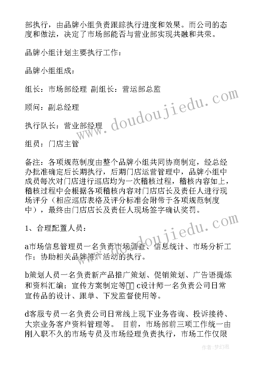 2023年展览市场分析 市场工作计划(实用5篇)