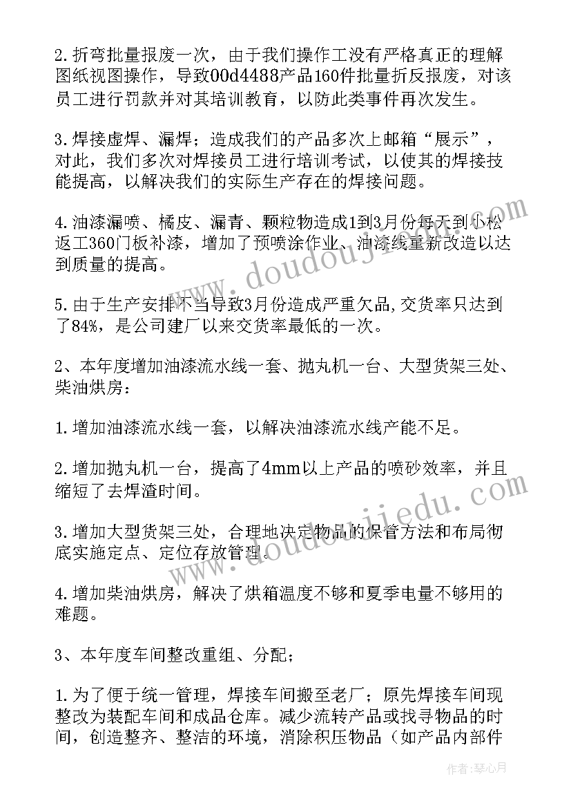 最新业代的工作计划 工作计划(模板6篇)