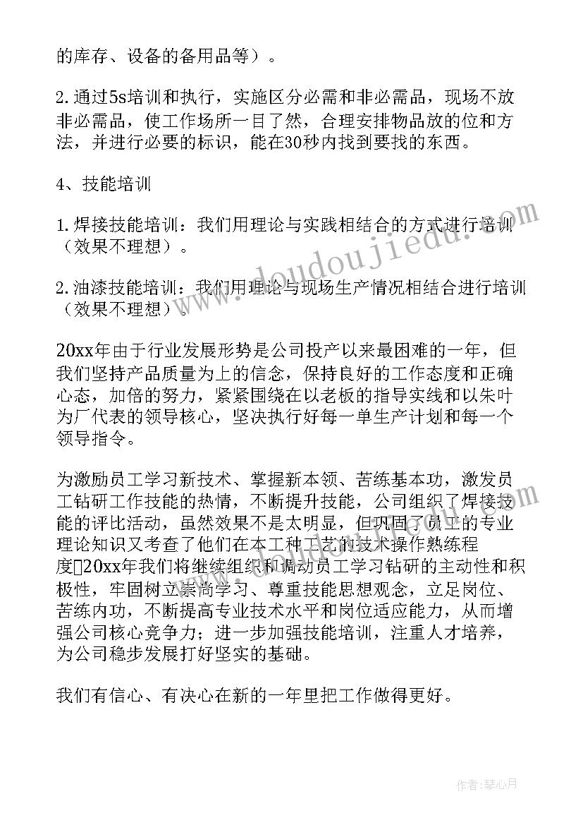 最新业代的工作计划 工作计划(模板6篇)