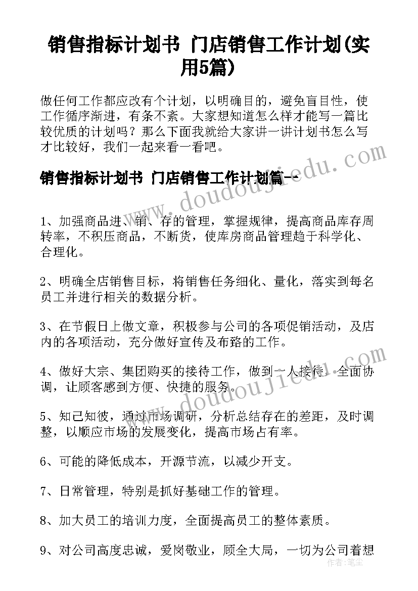 2023年幼儿园庆元旦迎新年画展方案(实用5篇)
