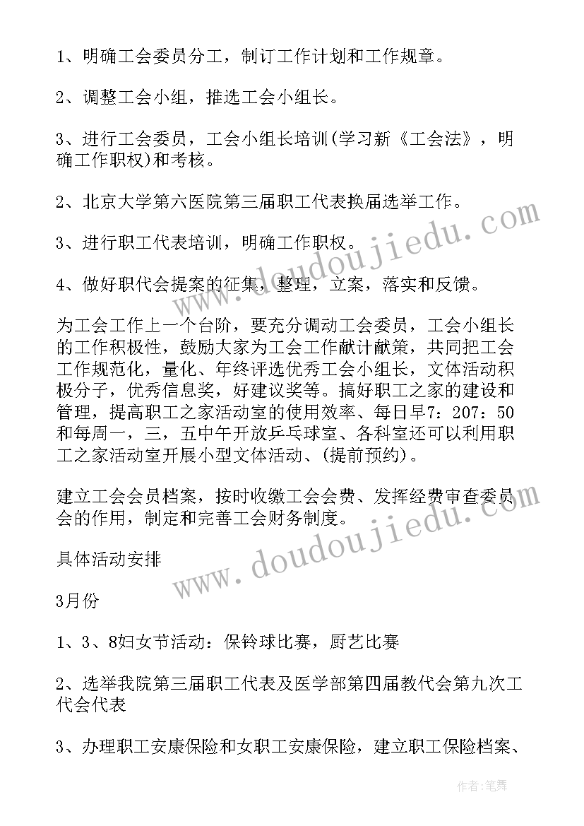 2023年医院巡视工作计划 医院工作计划(优秀9篇)