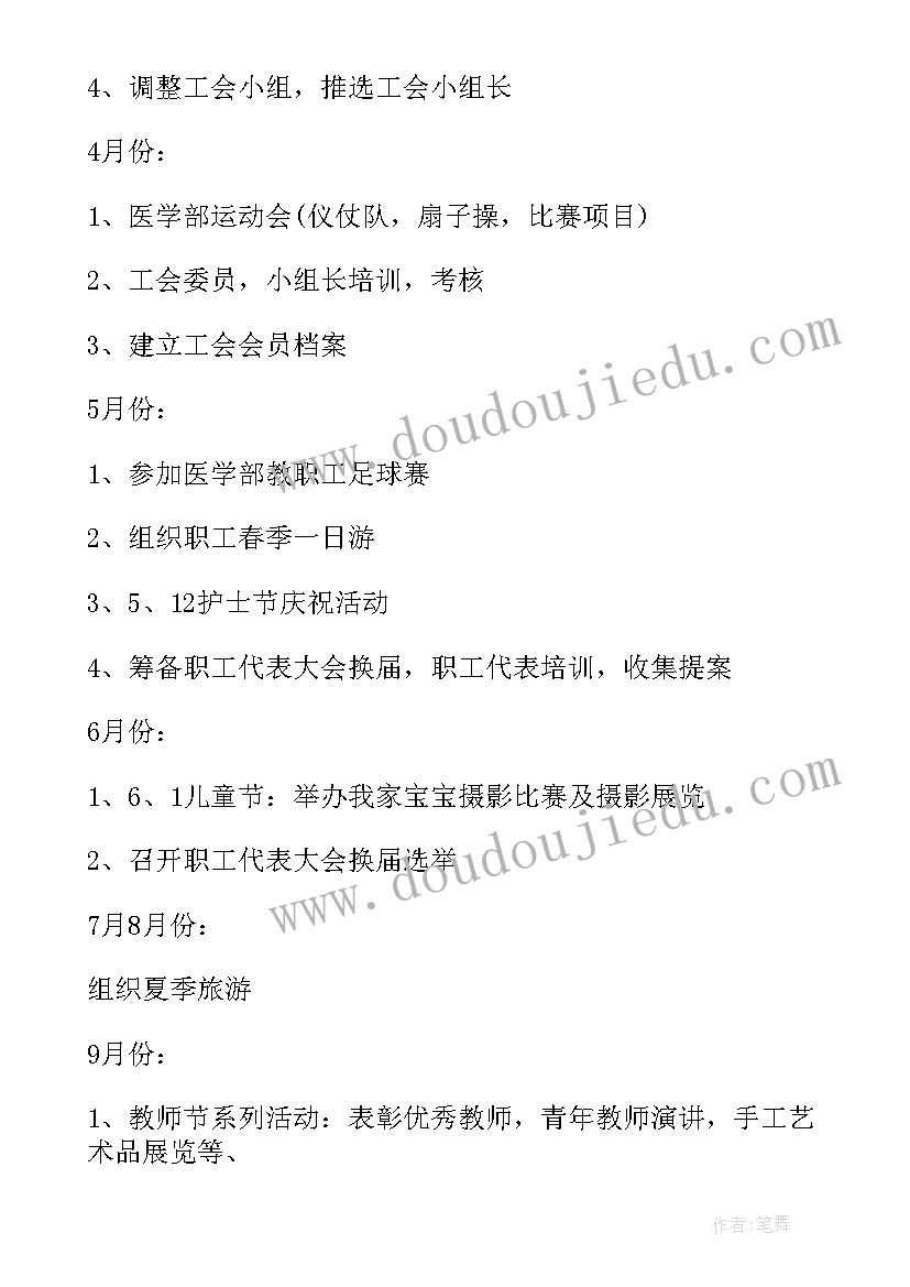 2023年医院巡视工作计划 医院工作计划(优秀9篇)