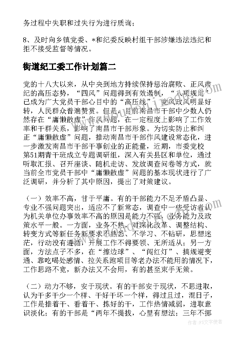 2023年幼儿园安全用药教学反思 幼儿园安全教育教学反思(模板5篇)