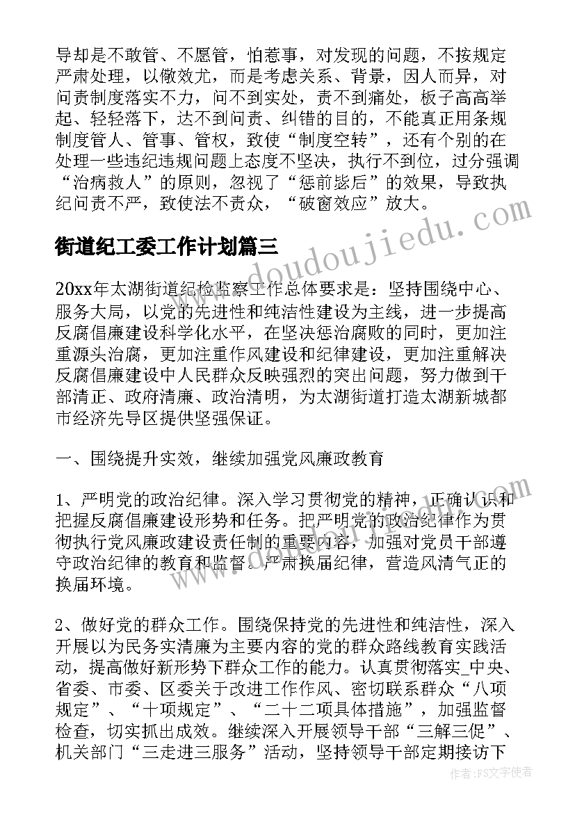 2023年幼儿园安全用药教学反思 幼儿园安全教育教学反思(模板5篇)