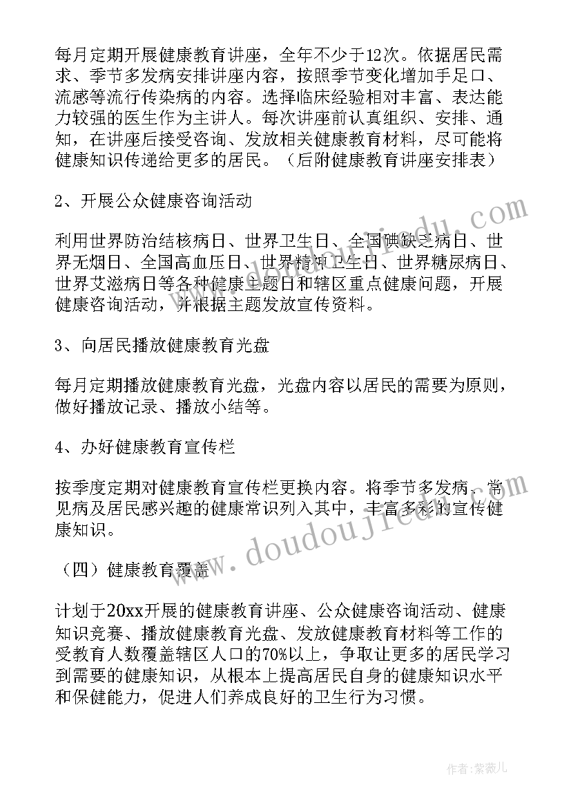 最新社区物管工作计划和目标 社区工作计划(汇总7篇)