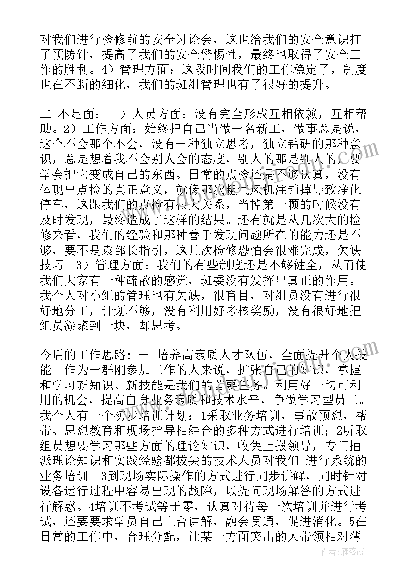 2023年今后的工作计划和设想(通用5篇)