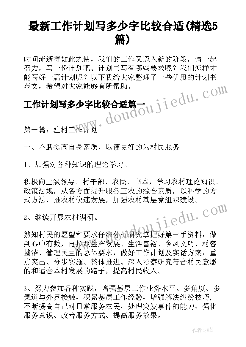 最新幼儿园综合课程教案 综合实践活动课程基本理念(通用5篇)