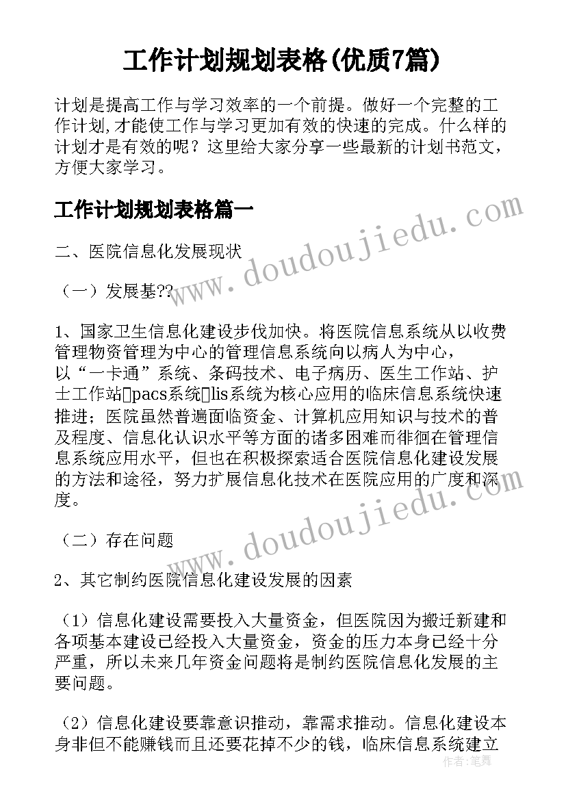 最新工程项目采购合同(实用7篇)