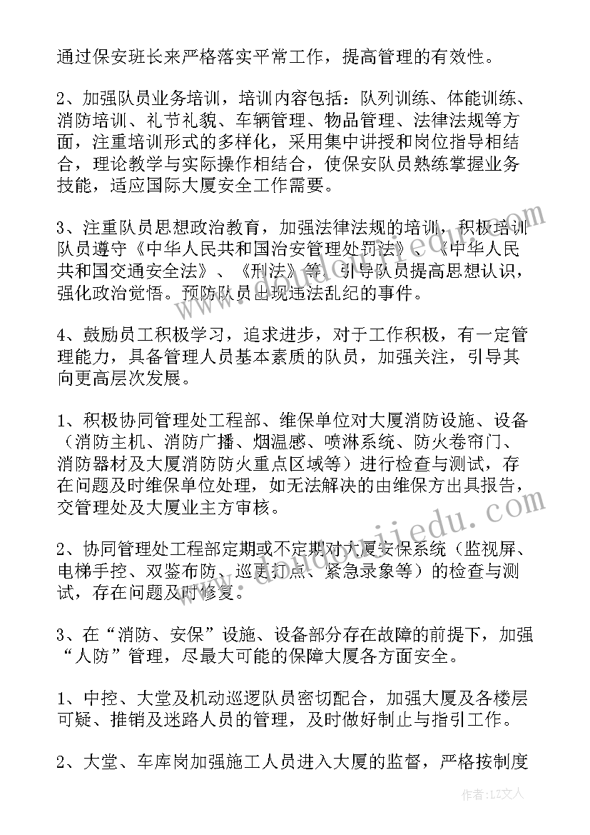 最新银行履职回避工作推进情况报告 银行工作计划(实用7篇)