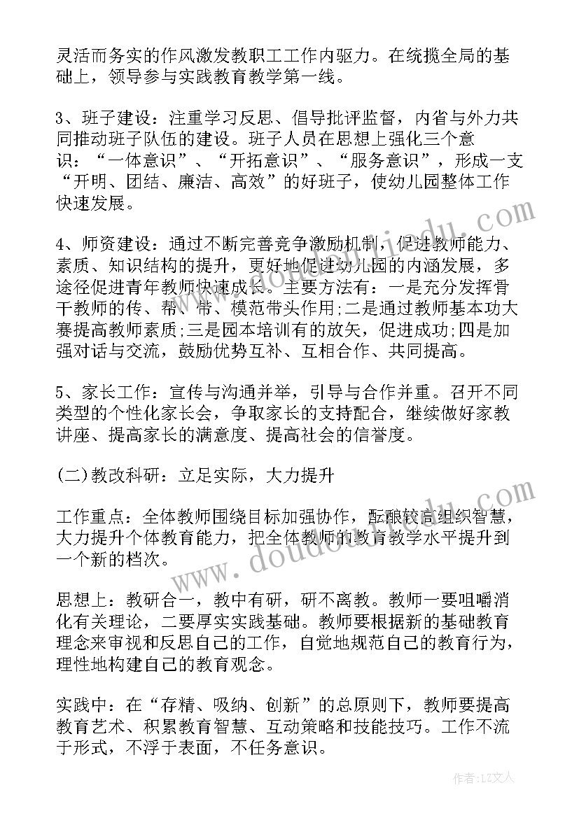 剪辑工作计划(通用10篇)