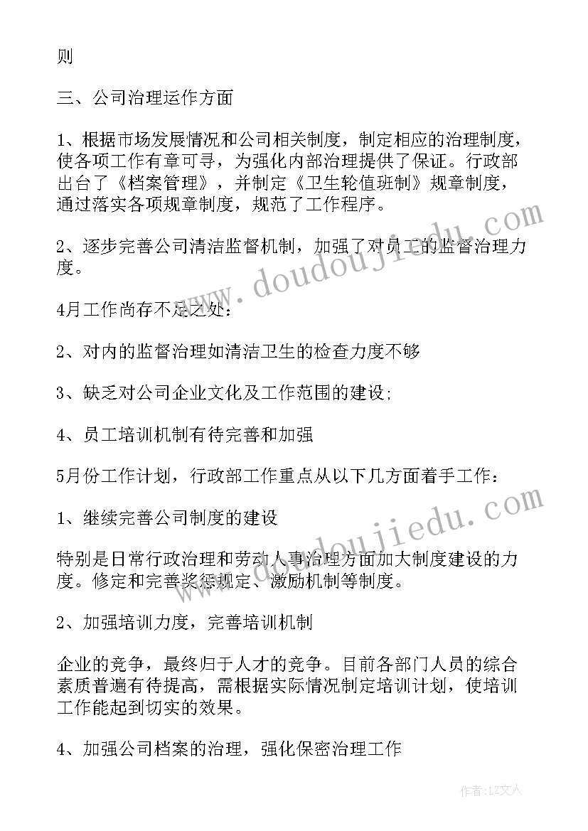 剪辑工作计划(通用10篇)