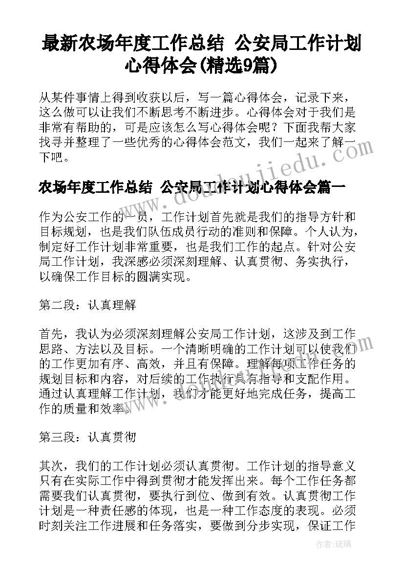 2023年师德师风建设报告会 师德师风建设情况报告(汇总10篇)