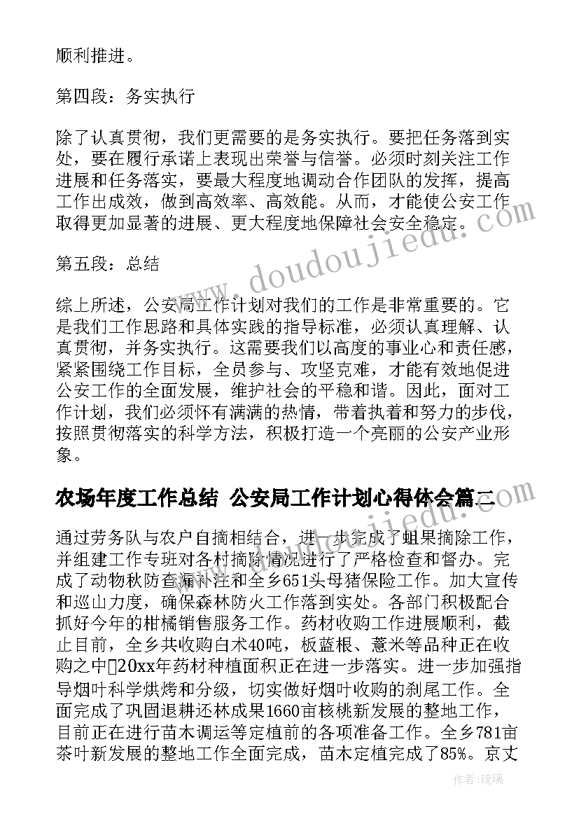 2023年师德师风建设报告会 师德师风建设情况报告(汇总10篇)