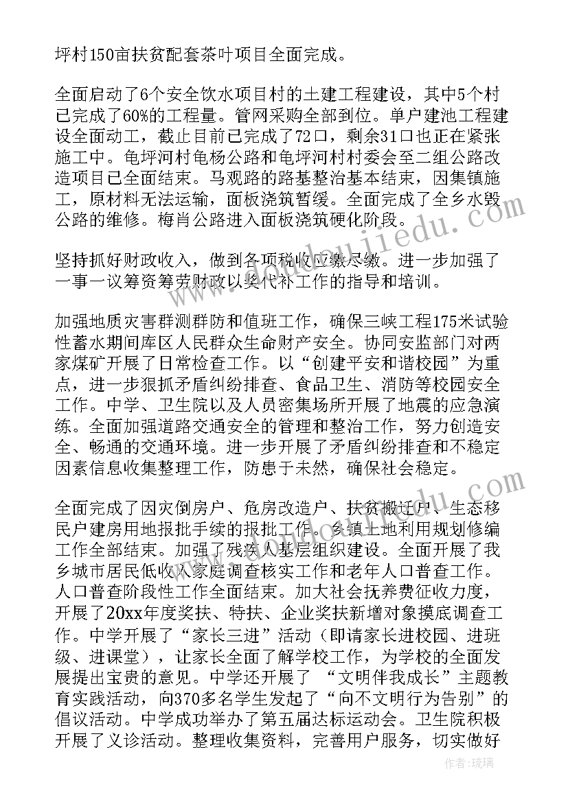 2023年师德师风建设报告会 师德师风建设情况报告(汇总10篇)