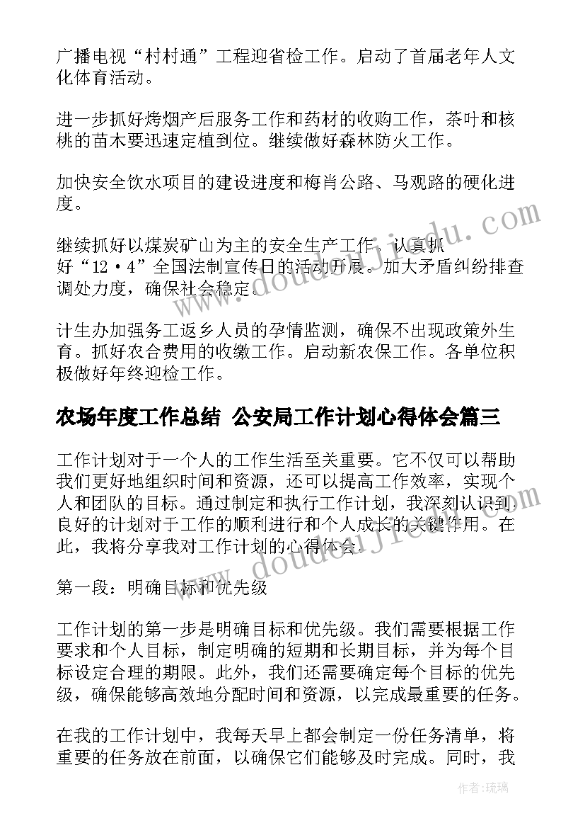 2023年师德师风建设报告会 师德师风建设情况报告(汇总10篇)