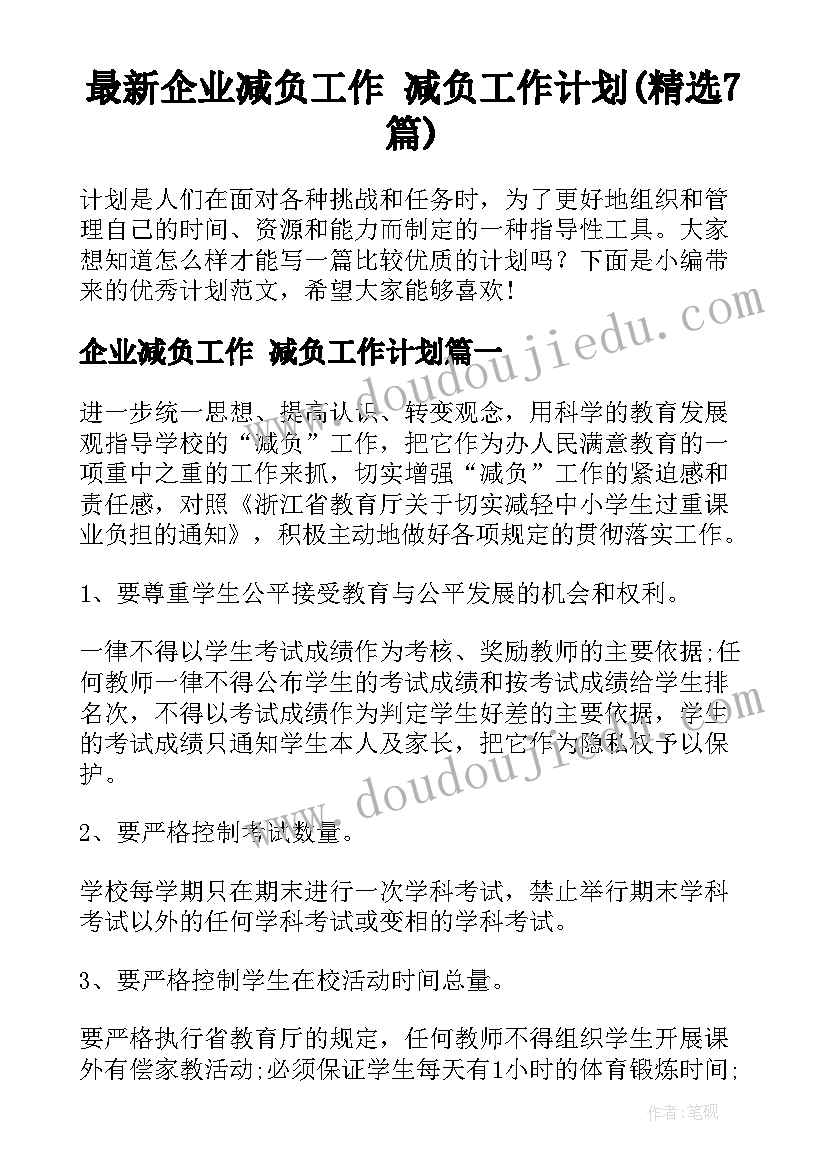 2023年科教兴国的战略教学反思(实用5篇)