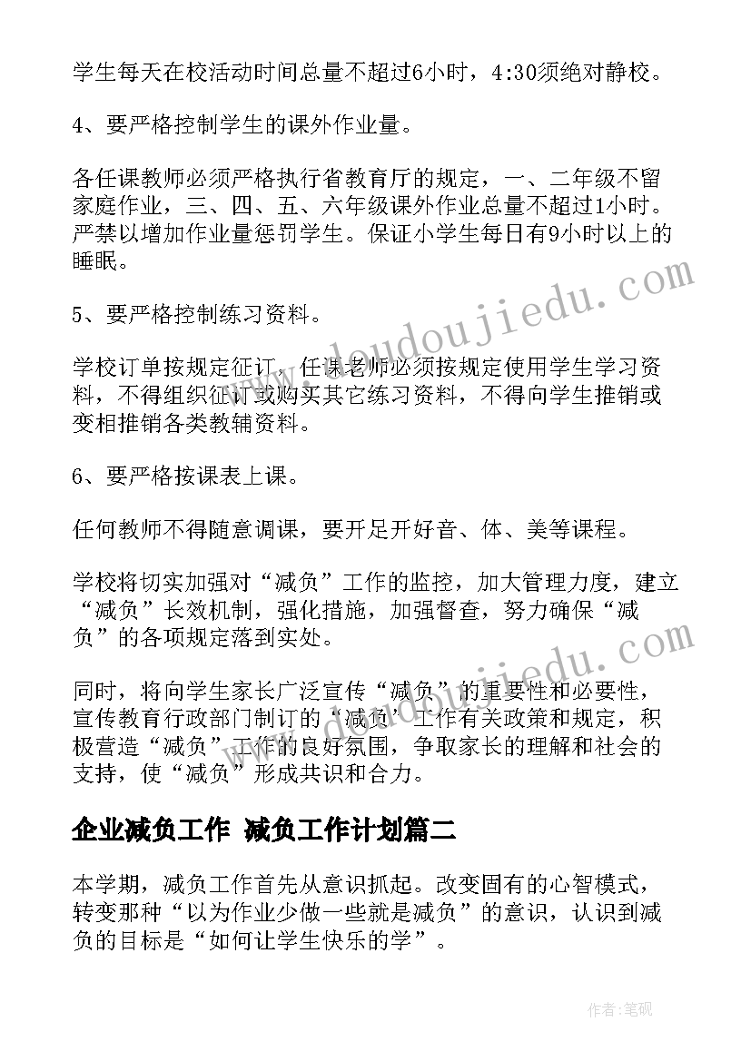 2023年科教兴国的战略教学反思(实用5篇)