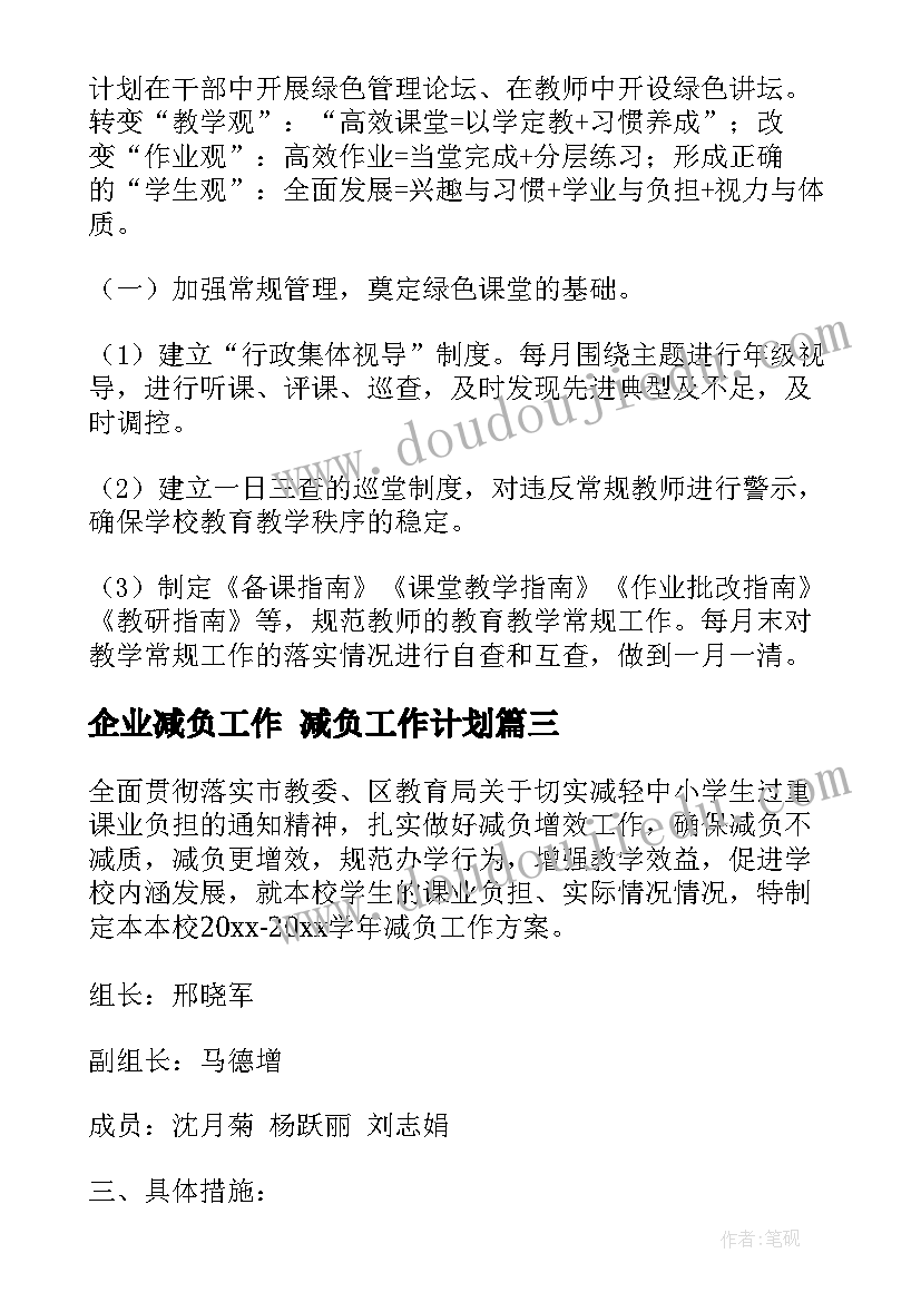 2023年科教兴国的战略教学反思(实用5篇)