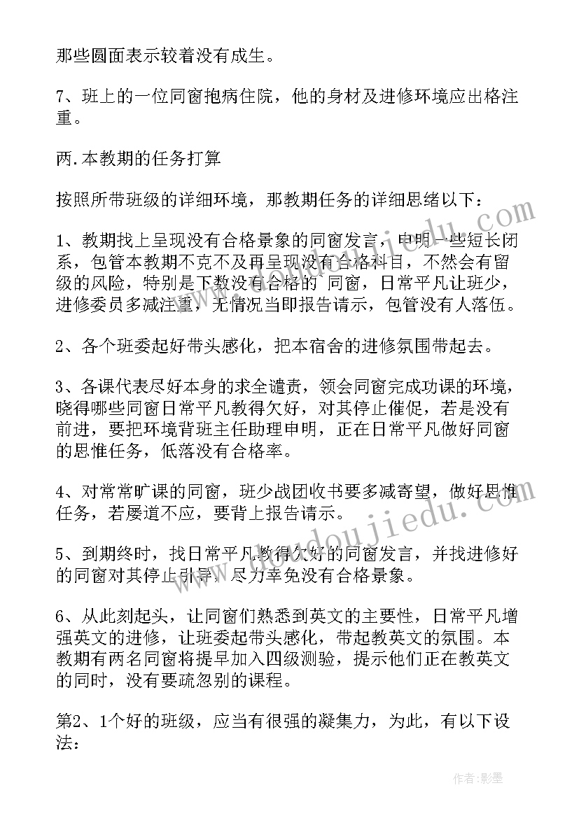 基金助理一般是做 助理工作计划(模板5篇)