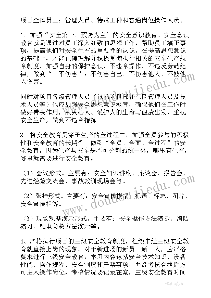 驾校安全培训工作计划 安全生产教育培训工作计划(汇总10篇)