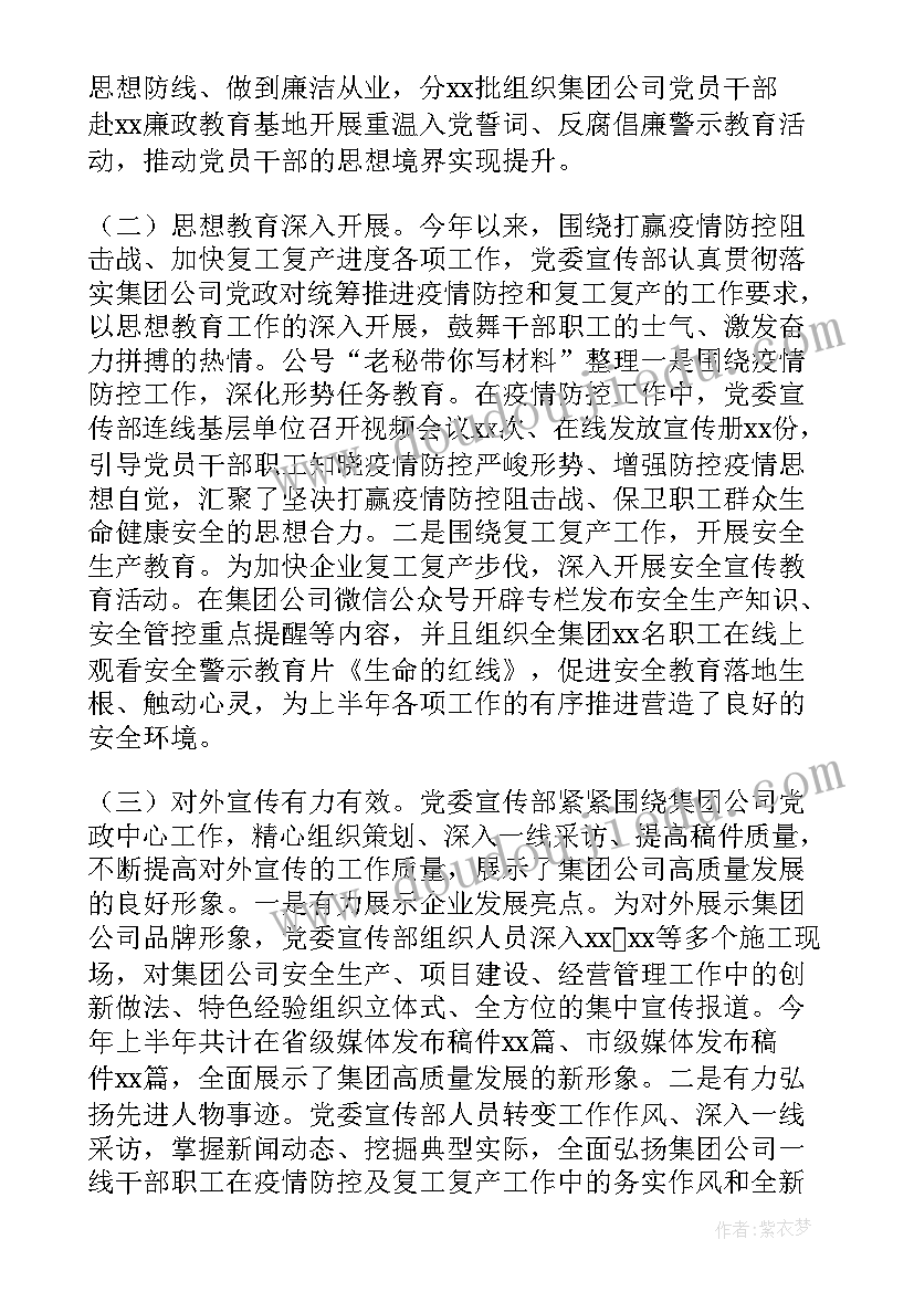 最新益智课堂教学计划 微课堂思想工作计划(汇总7篇)