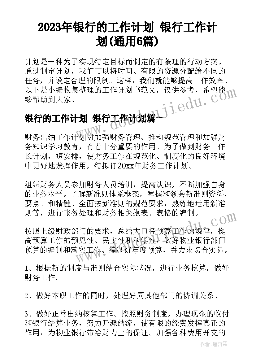 西瓜虫课程故事分享反思 小班科学活动教案及教学反思(汇总5篇)