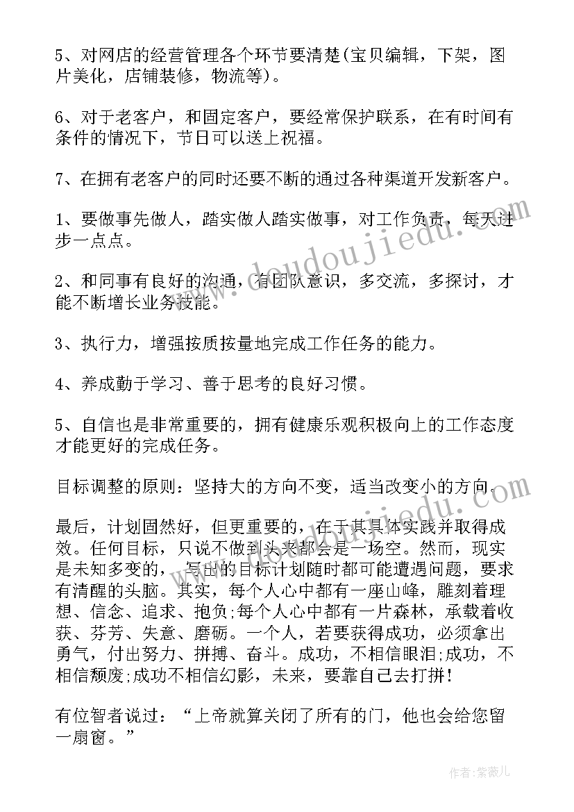 酒吧工作计划目标(优质5篇)