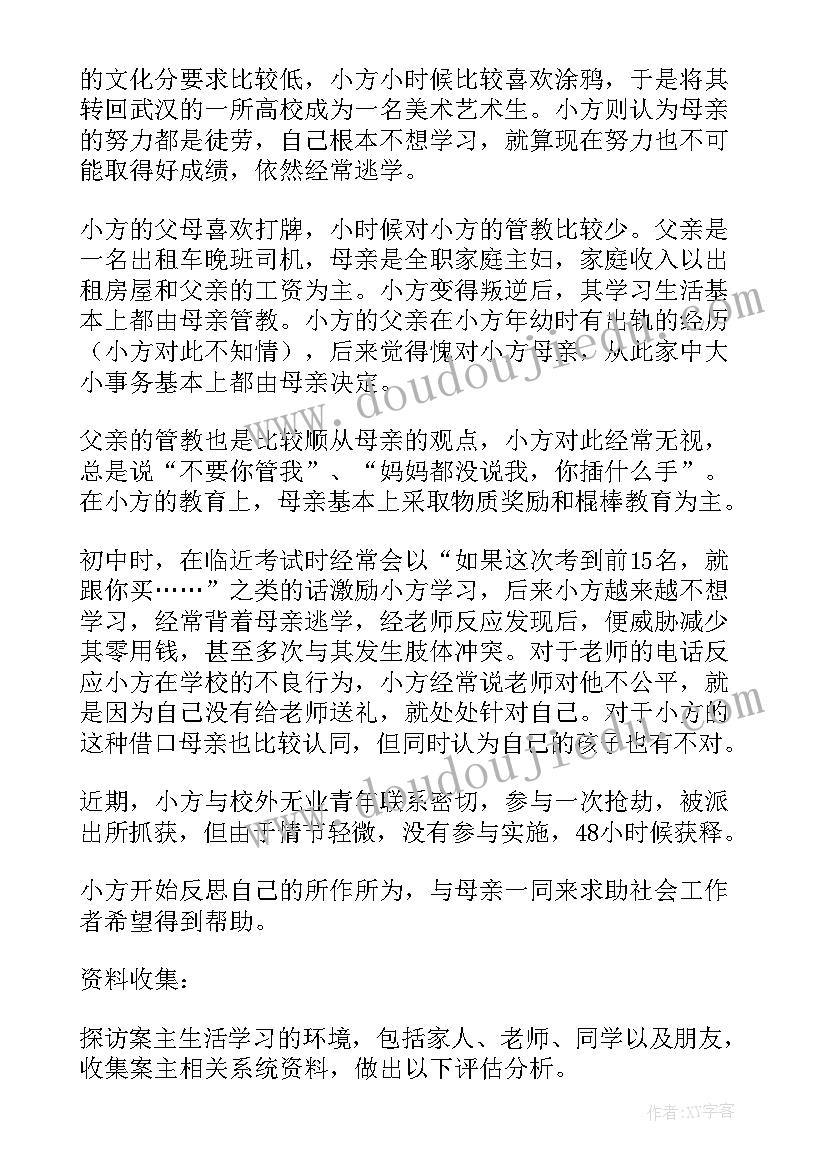 开店计划总结 工作计划书(精选5篇)