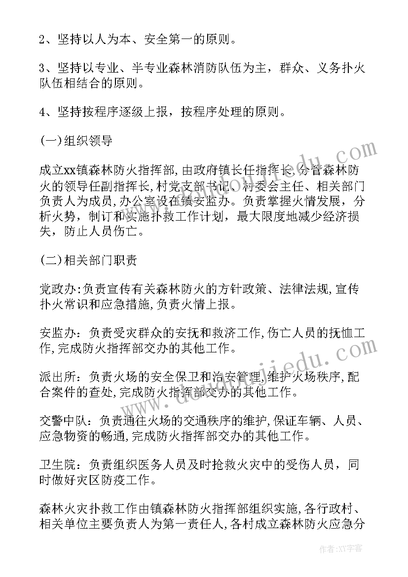 林场森林防火工作部署 森林防火工作计划(大全7篇)