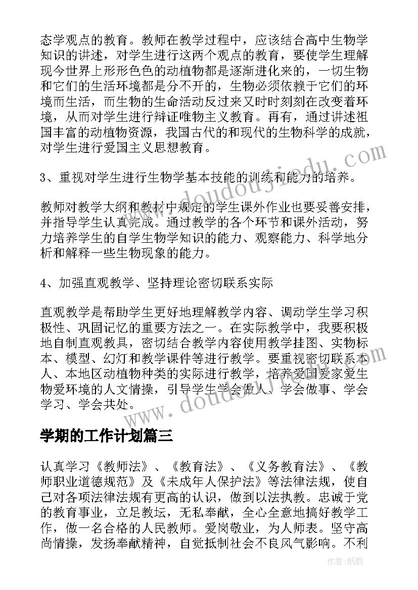 公司食堂上半年工作总结 公司半年工作总结(汇总6篇)