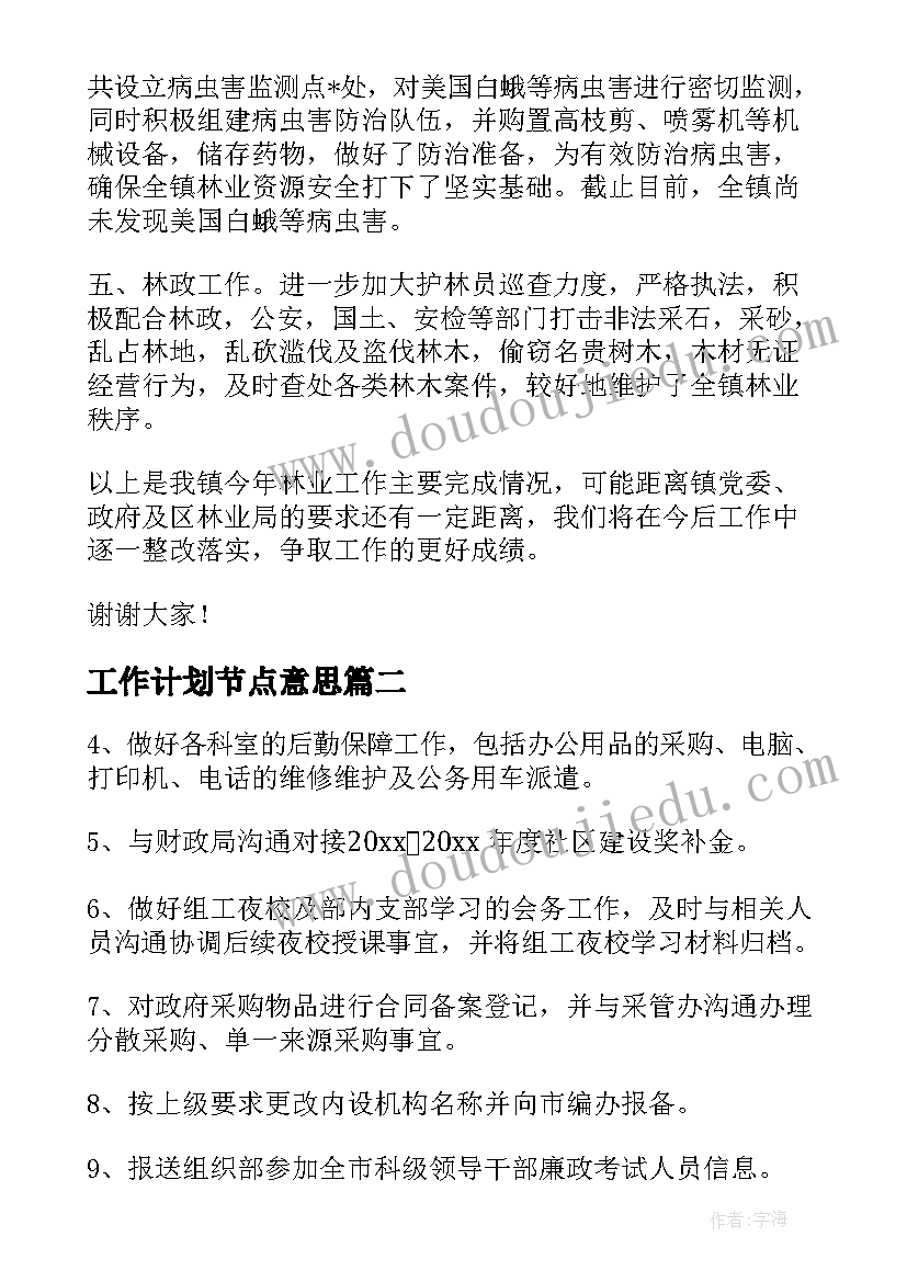 幼儿园大班美术活动蜘蛛结网教案 幼儿园大班美术活动教案(优质10篇)