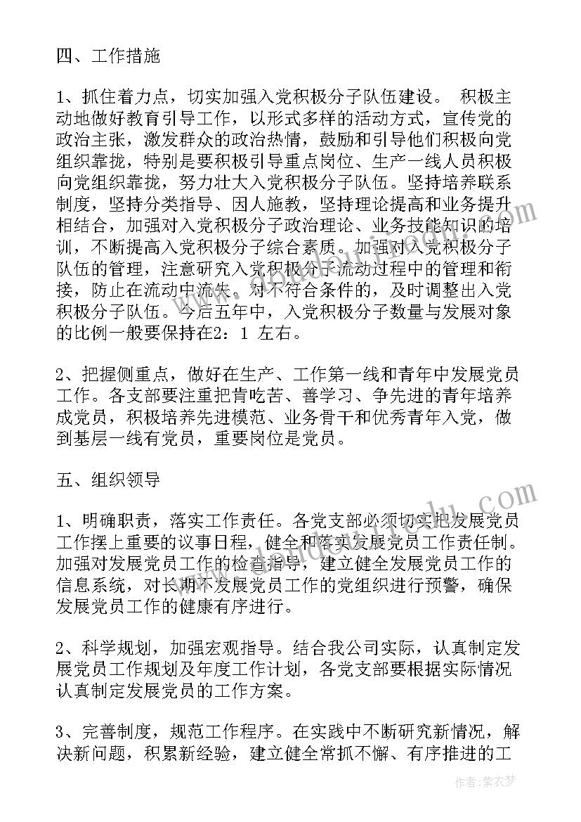 2023年人才发展工作总结(精选6篇)